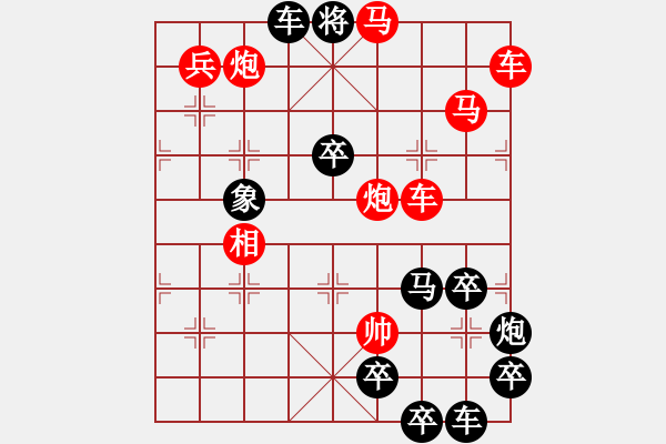 象棋棋譜圖片：祖國華誕（后字局）【陳財運】21 - 步數(shù)：20 