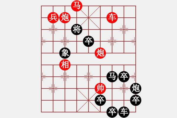 象棋棋譜圖片：祖國華誕（后字局）【陳財運】21 - 步數(shù)：30 