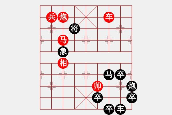 象棋棋譜圖片：祖國華誕（后字局）【陳財運】21 - 步數(shù)：40 