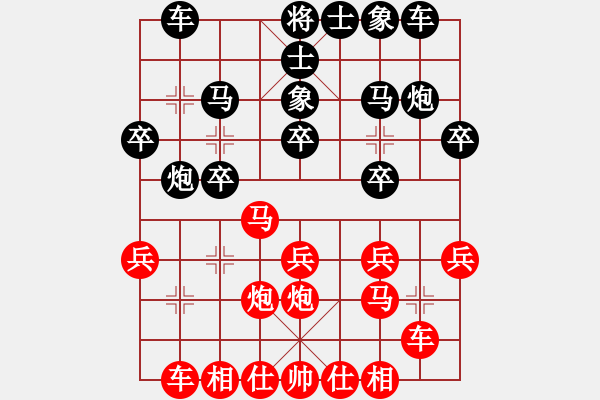 象棋棋譜圖片：緣定今生[1529104476] -VS- 弈棋樂(lè)[1055140667] - 步數(shù)：20 