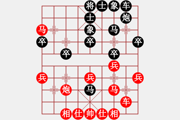 象棋棋譜圖片：緣定今生[1529104476] -VS- 弈棋樂(lè)[1055140667] - 步數(shù)：30 