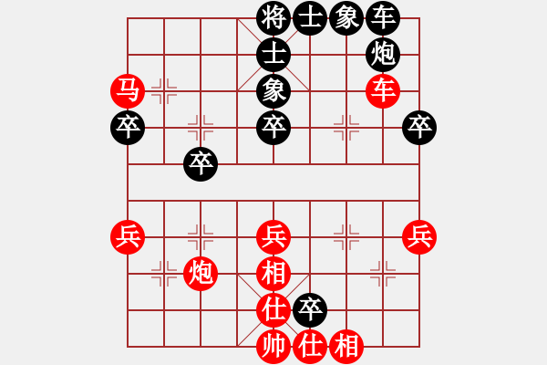 象棋棋譜圖片：緣定今生[1529104476] -VS- 弈棋樂(lè)[1055140667] - 步數(shù)：40 