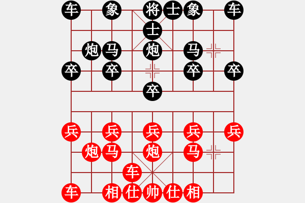 象棋棋譜圖片：葬心紅負(fù)蟲二2號(hào)〖順炮橫車對(duì)緩開車〗 - 步數(shù)：10 