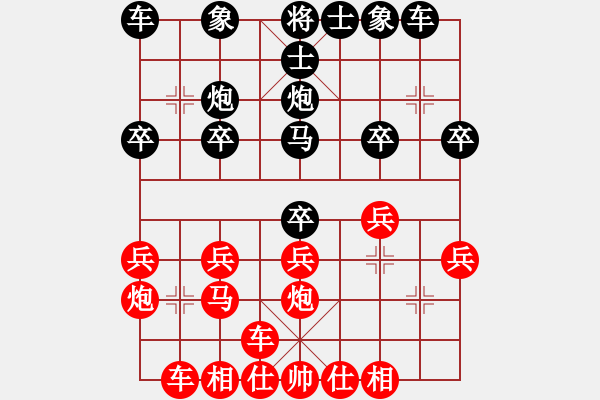 象棋棋譜圖片：葬心紅負(fù)蟲二2號(hào)〖順炮橫車對(duì)緩開車〗 - 步數(shù)：20 