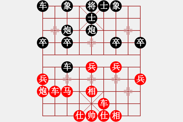 象棋棋譜圖片：葬心紅負(fù)蟲二2號(hào)〖順炮橫車對(duì)緩開車〗 - 步數(shù)：30 