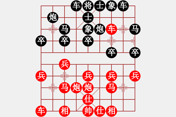 象棋棋譜圖片：淼淼閣先勝業(yè)3-2 - 步數(shù)：20 