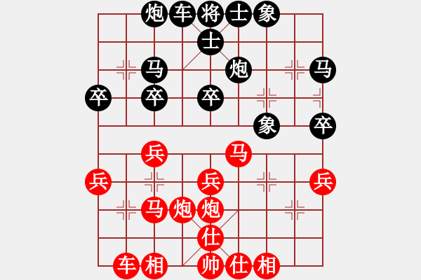 象棋棋譜圖片：淼淼閣先勝業(yè)3-2 - 步數(shù)：30 