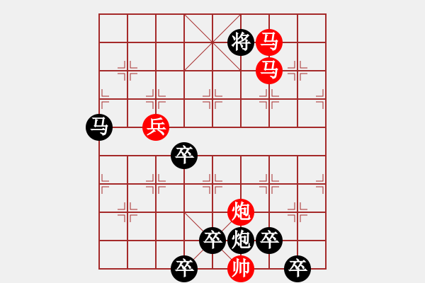 象棋棋譜圖片：【 紛 紜 】 秦 臻 擬局 - 步數(shù)：10 