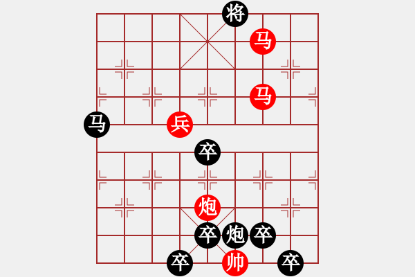 象棋棋譜圖片：【 紛 紜 】 秦 臻 擬局 - 步數(shù)：30 