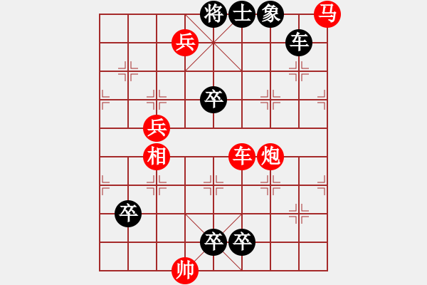 象棋棋譜圖片：第88局1 十五望月 - 步數(shù)：0 