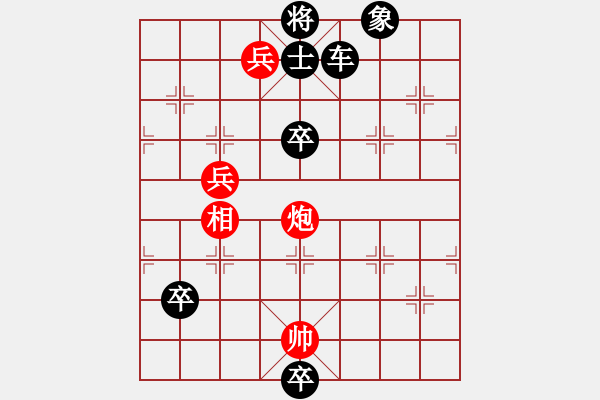 象棋棋譜圖片：第88局1 十五望月 - 步數(shù)：10 