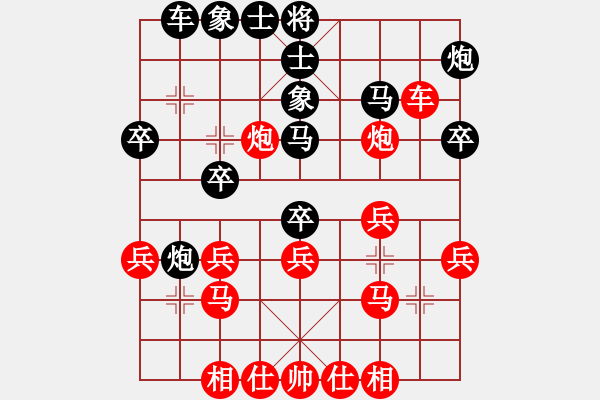 象棋棋譜圖片：超頻大師(玉泉)-和-學(xué)習(xí)下棋(玉泉)中炮過河炮對左三步虎 - 步數(shù)：30 