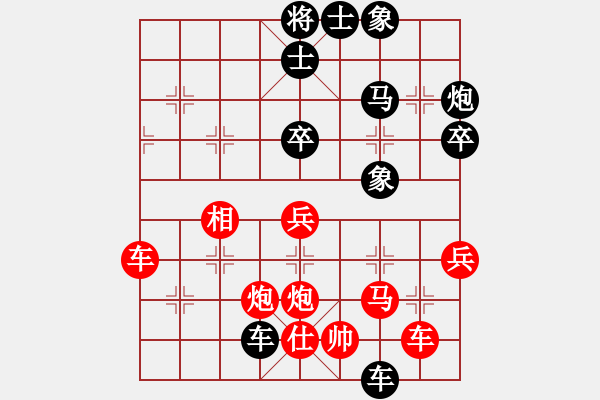 象棋棋譜圖片：王光忠先勝溫東旺2.pgn - 步數(shù)：50 