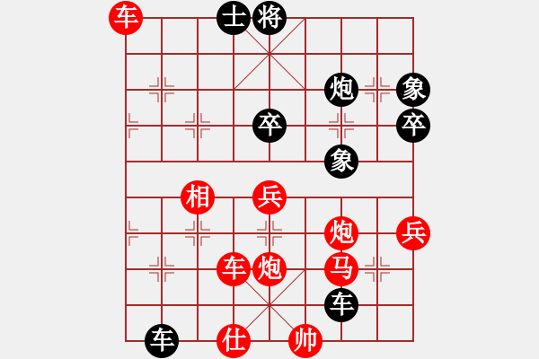 象棋棋譜圖片：王光忠先勝溫東旺2.pgn - 步數(shù)：79 