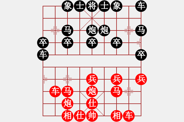 象棋棋譜圖片：片刻的曖昧[912667718] -VS- 棋樂無比[2694635814] - 步數(shù)：20 