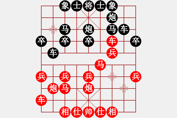 象棋棋譜圖片：聯(lián)盟壽山石(9段)-和-雪壓梅梢(7段) - 步數(shù)：20 