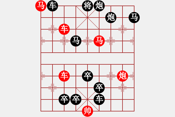 象棋棋譜圖片：《兵戎相見》紅先勝－作者：【謝柱權】 - 步數(shù)：30 