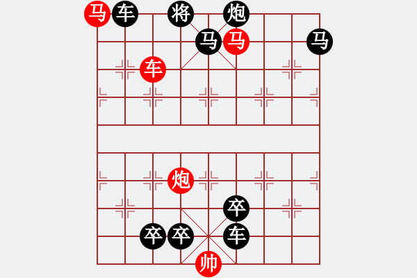 象棋棋譜圖片：《兵戎相見》紅先勝－作者：【謝柱權】 - 步數(shù)：40 