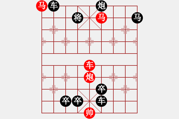 象棋棋譜圖片：《兵戎相見》紅先勝－作者：【謝柱權】 - 步數(shù)：50 