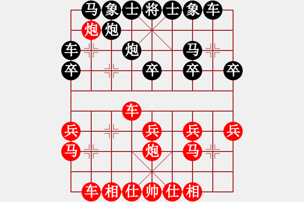 象棋棋譜圖片：仙人指路轉斗順炮（業(yè)五升業(yè)六評測對局）我先勝 - 步數：20 