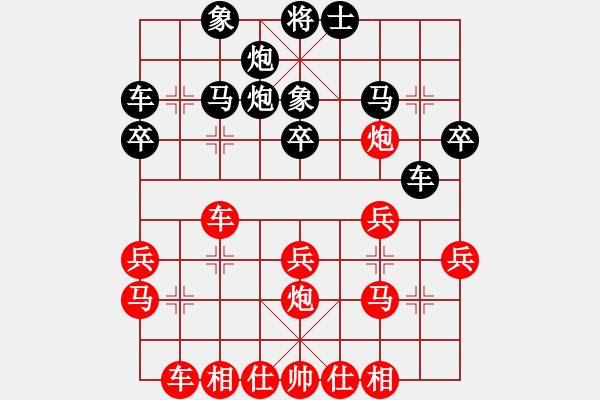 象棋棋譜圖片：仙人指路轉斗順炮（業(yè)五升業(yè)六評測對局）我先勝 - 步數：30 