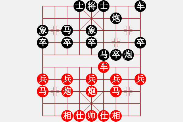 象棋棋譜圖片：黃義為 先負(fù) 游炎華 - 步數(shù)：20 