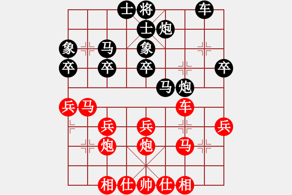 象棋棋譜圖片：黃義為 先負(fù) 游炎華 - 步數(shù)：30 