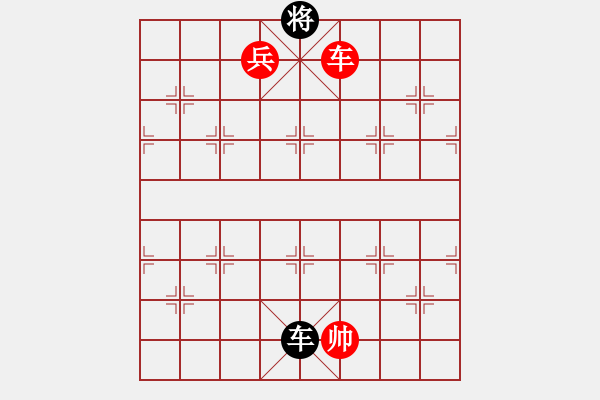 象棋棋譜圖片：顏鑫 (先勝) 邱志鵬. - 步數(shù)：140 