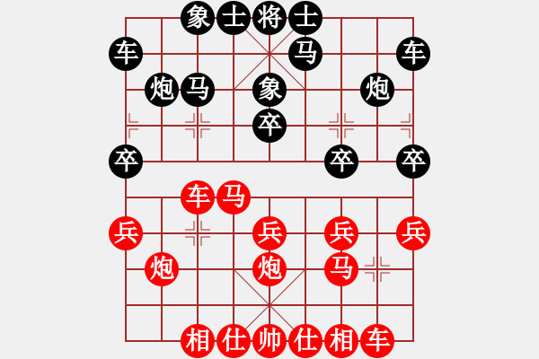 象棋棋譜圖片：16060215167無極-GT-S5690.pgn - 步數(shù)：20 