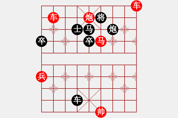 象棋棋譜圖片：天下無軟(地煞)-勝-資興小浪子(地煞) - 步數(shù)：100 