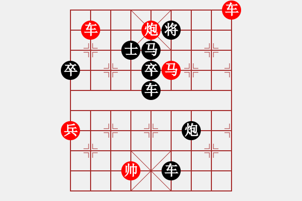 象棋棋譜圖片：天下無軟(地煞)-勝-資興小浪子(地煞) - 步數(shù)：90 