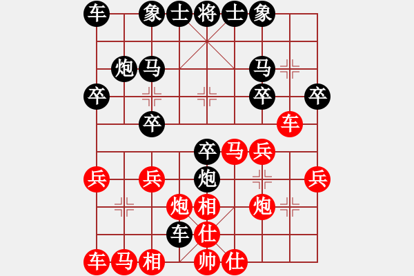 象棋棋譜圖片：JJ象棋真心實(shí)意的百戶1先負(fù)太守棋狂百戶12019·4·9 - 步數(shù)：20 