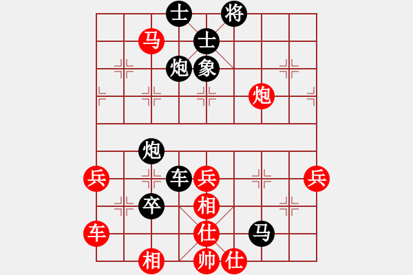 象棋棋譜圖片：中炮仙人指路對左馬右邊馬 - 步數(shù)：52 