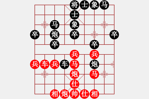 象棋棋譜圖片：大腳(9段)-負-蘆林密家(3段) - 步數(shù)：30 