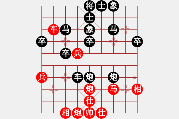 象棋棋譜圖片：大腳(9段)-負-蘆林密家(3段) - 步數(shù)：40 