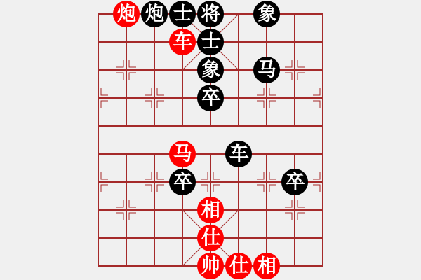 象棋棋譜圖片：大腳(9段)-負-蘆林密家(3段) - 步數(shù)：90 