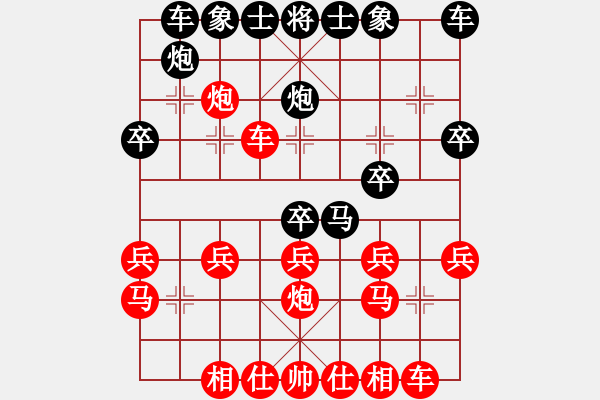 象棋棋譜圖片：惜花君-大安[紅] -VS- 清風明月煙一支[黑] - 步數(shù)：20 