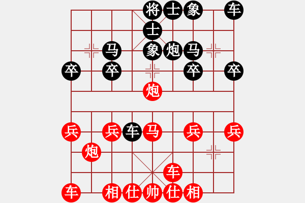 象棋棋譜圖片：陳國良 先勝 鄧清忠 - 步數(shù)：20 