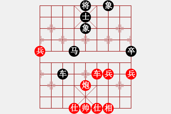 象棋棋谱图片：陈国良 先胜 邓清忠 - 步数：70 