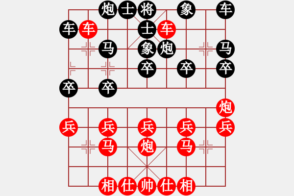 象棋棋譜圖片：氣勢洶洶 - 步數(shù)：20 