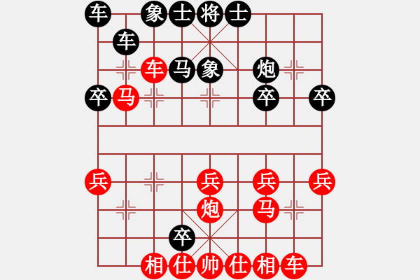 象棋棋譜圖片：沈思凡vs包洪建 - 步數(shù)：30 