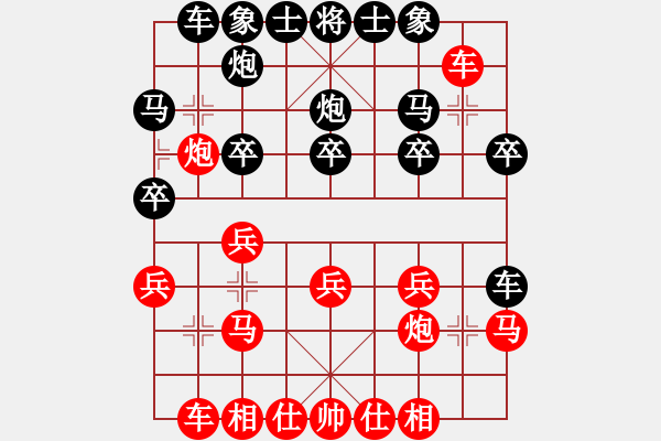 象棋棋譜圖片：星月隨風(fēng)(北斗)-和-弈海青龍 - 步數(shù)：20 