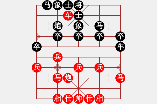 象棋棋譜圖片：星月隨風(fēng)(北斗)-和-弈海青龍 - 步數(shù)：30 