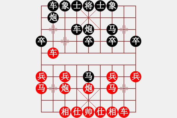 象棋棋譜圖片：男人[945703500] -VS- 橫才俊儒[292832991] - 步數(shù)：20 