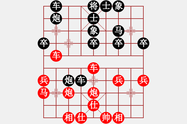 象棋棋譜圖片：男人[945703500] -VS- 橫才俊儒[292832991] - 步數(shù)：30 