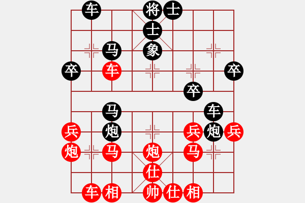 象棋棋譜圖片：余偉 先勝 荊棘 - 步數(shù)：30 