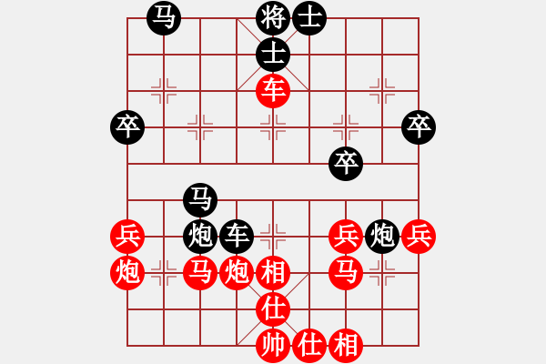 象棋棋谱图片：余伟 先胜 荆棘 - 步数：40 