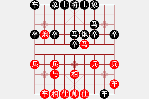 象棋棋譜圖片：盤錦棋仙(9級)-和-老包(9級) - 步數(shù)：20 