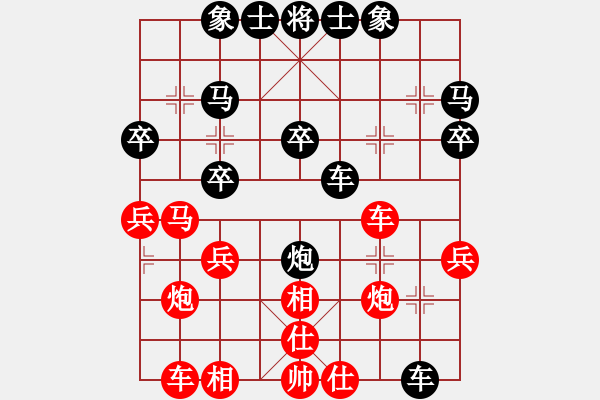 象棋棋譜圖片：列炮3 巡河車進(jìn)馬打車攻平炮兌車 變2 - 步數(shù)：30 