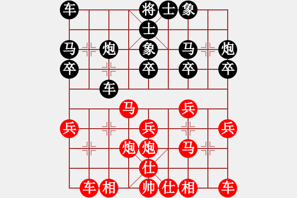 象棋棋譜圖片：老徐6-2（業(yè)7-1） 先和 君臨天下（業(yè)7-1）201710201245.pgn - 步數(shù)：20 